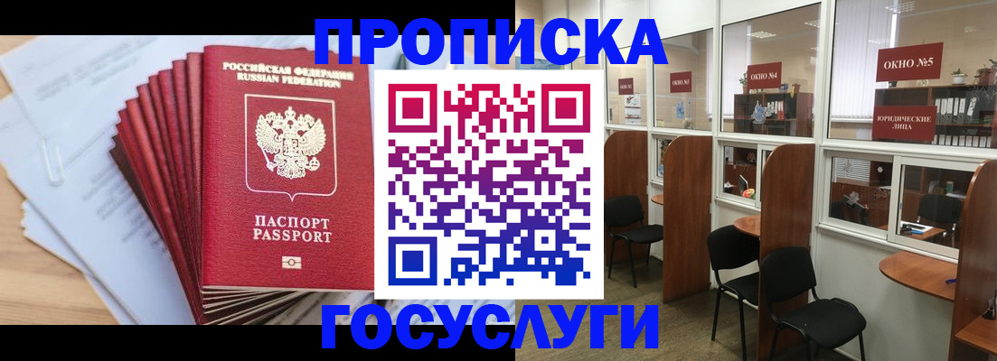 прописка для кредита в Сызрани